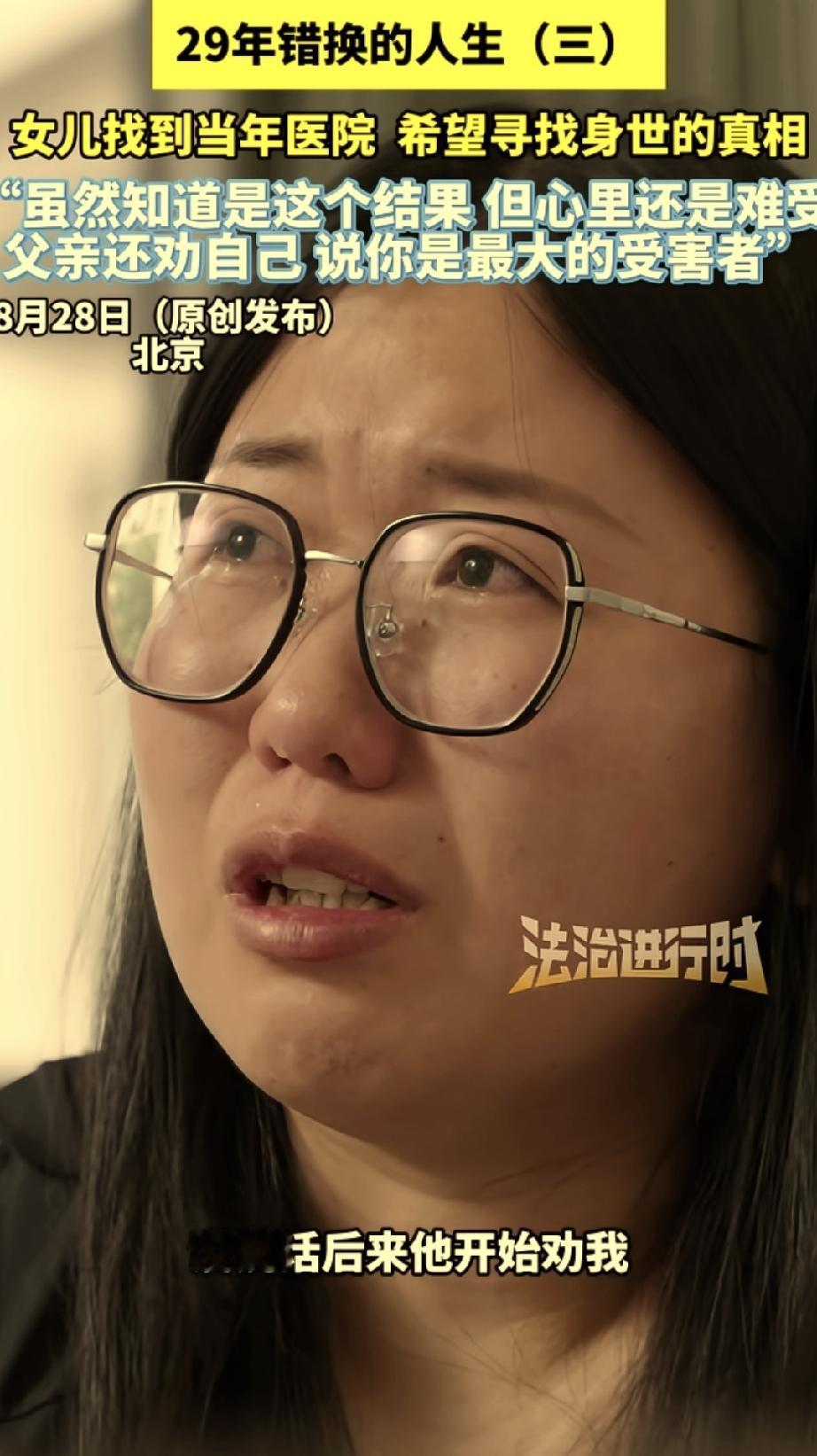 有魏女士做女儿真是三生有幸！至始至终，魏女士都没有哭诉自己被调包，自己是最大的受