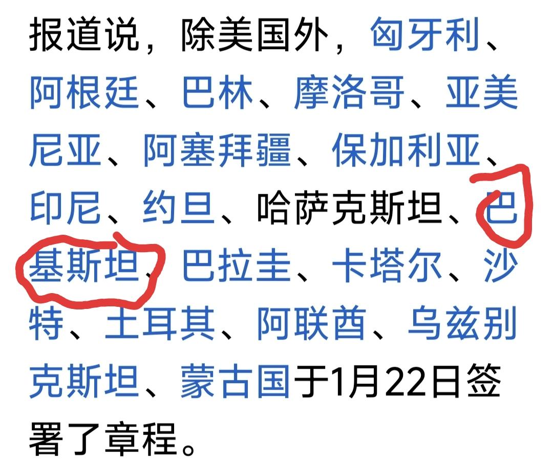巴基斯坦也加入了特朗普组建的“和平委员会”
       今天看了一下特朗普新组