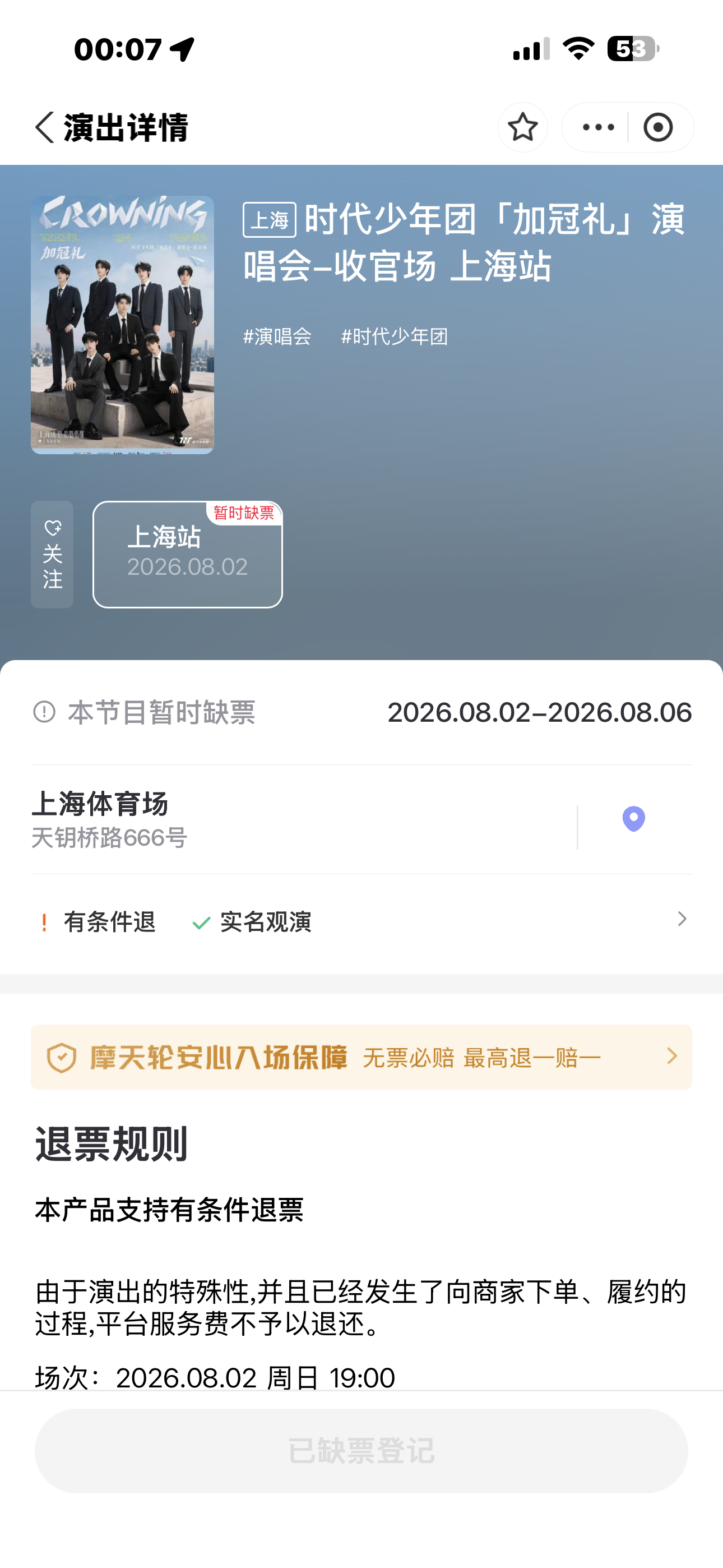到底想咋的 票到底都在谁那… 