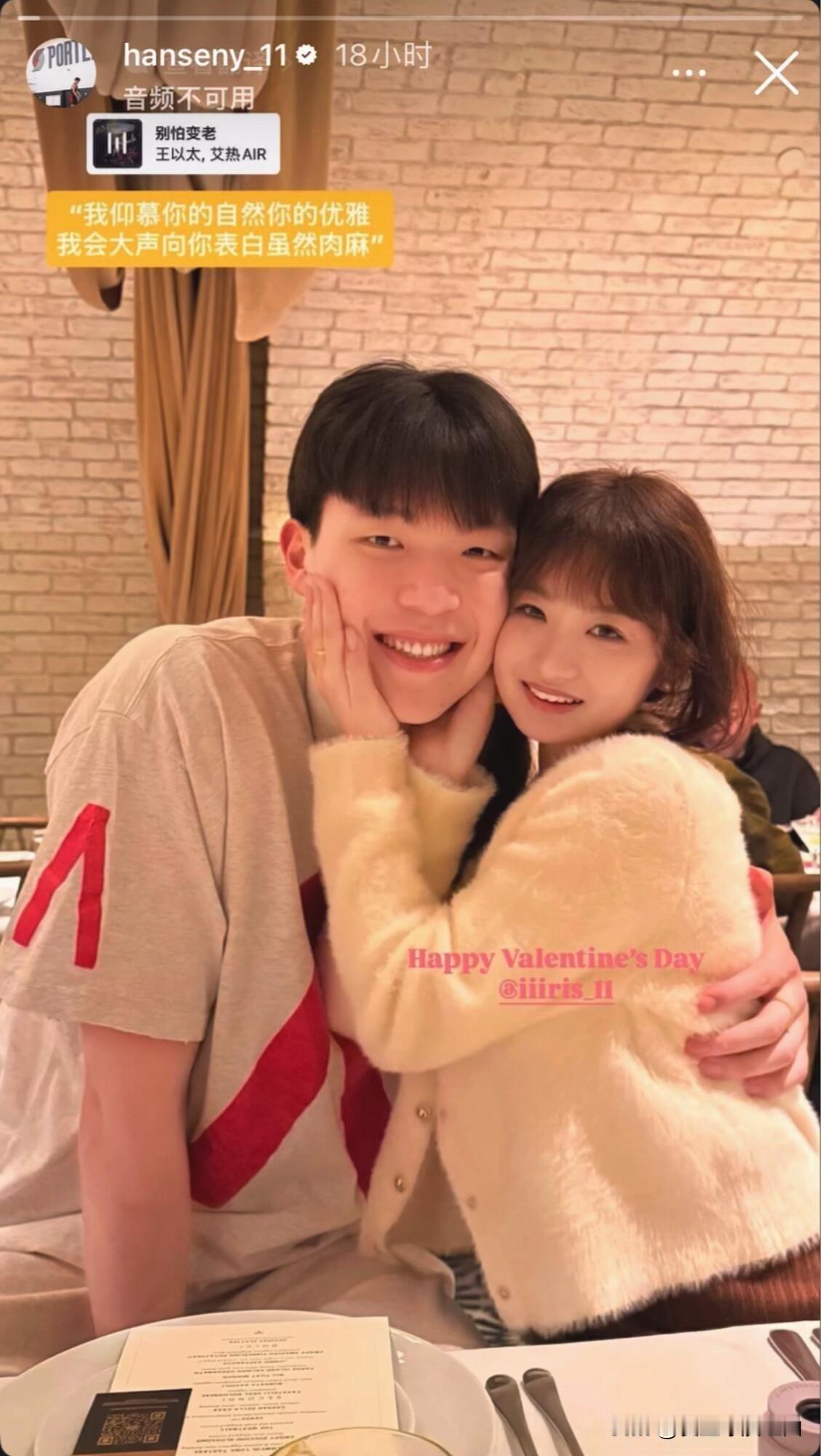 杨瀚森在社交媒体晒出和女友的亲密合照，不得不说小杨还是非常有担当的，无论外界如何