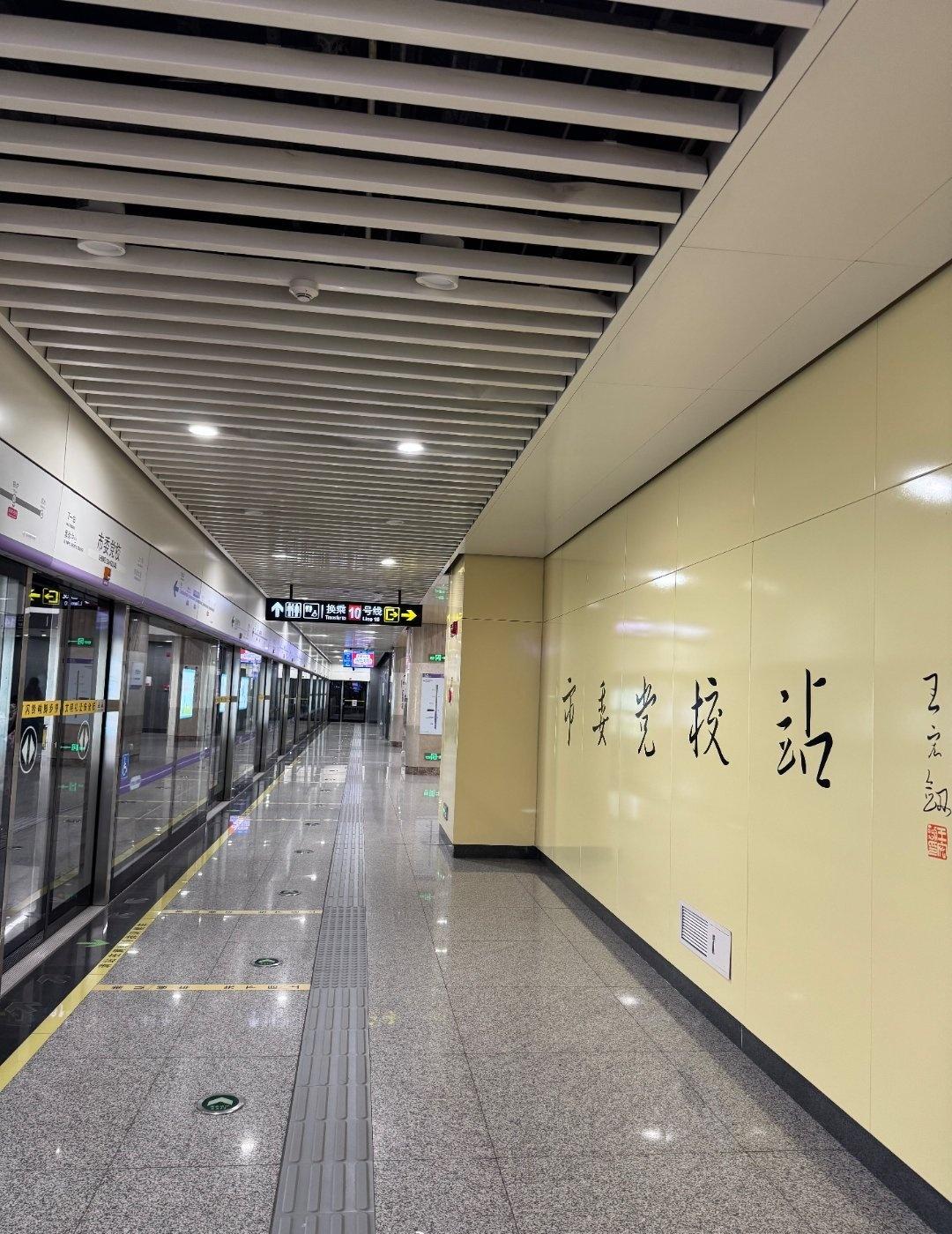 郑州地铁 山河已无恙，今夜好梦长。国庆快乐，晚安🌙。（客运一中心 代莹）