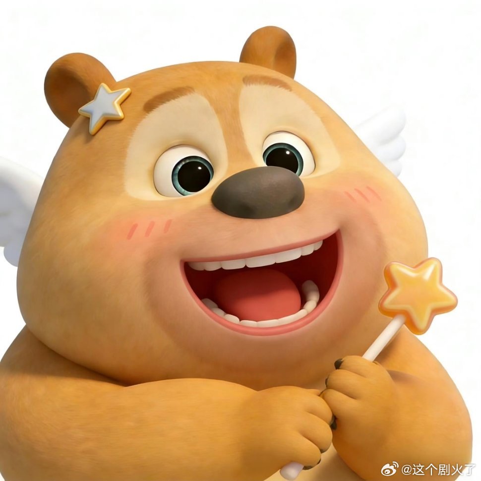 超爱熊二！新年迎喜番