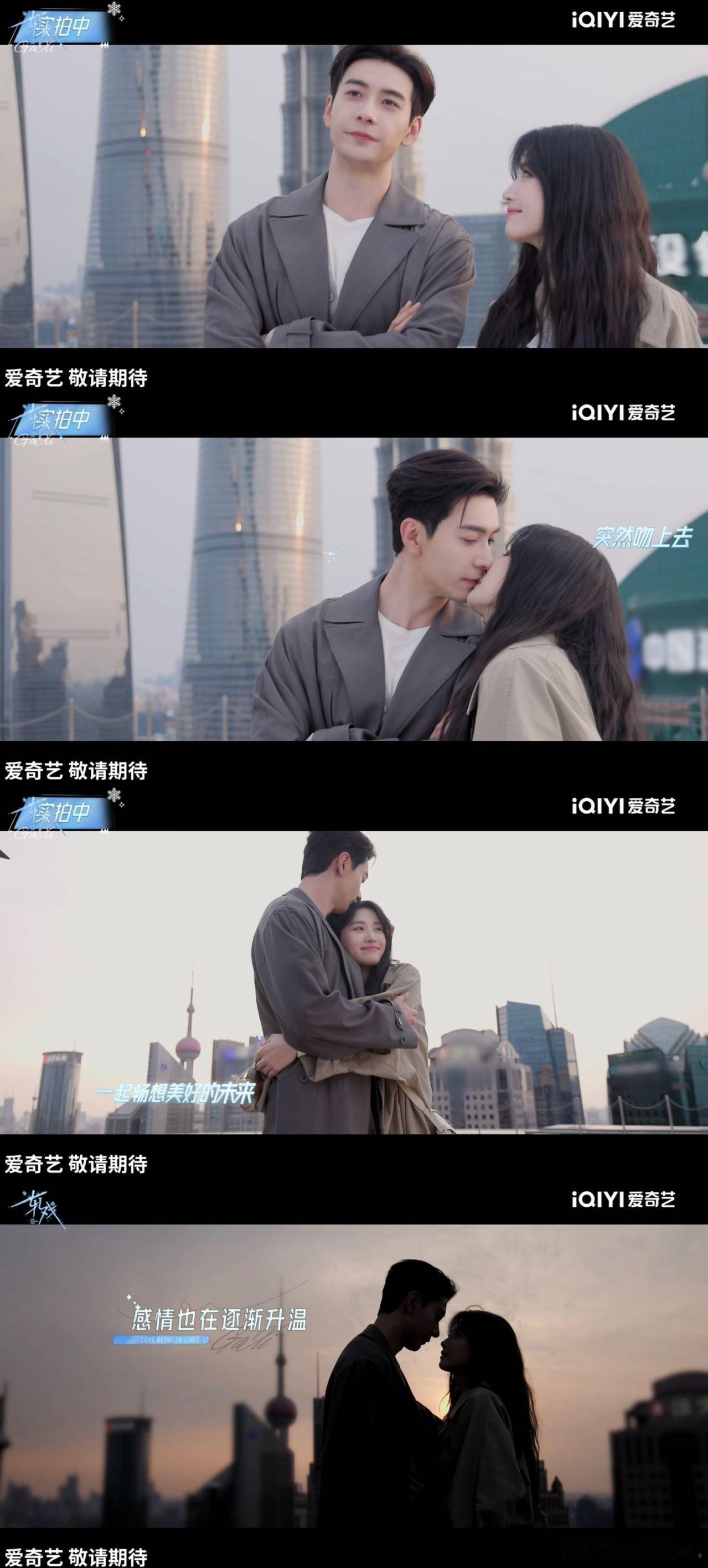 陈星旭卢昱晓互拍电视剧轧戏 这部剧的配置真的太绝，男帅女美加上剧本杀设定，还有这