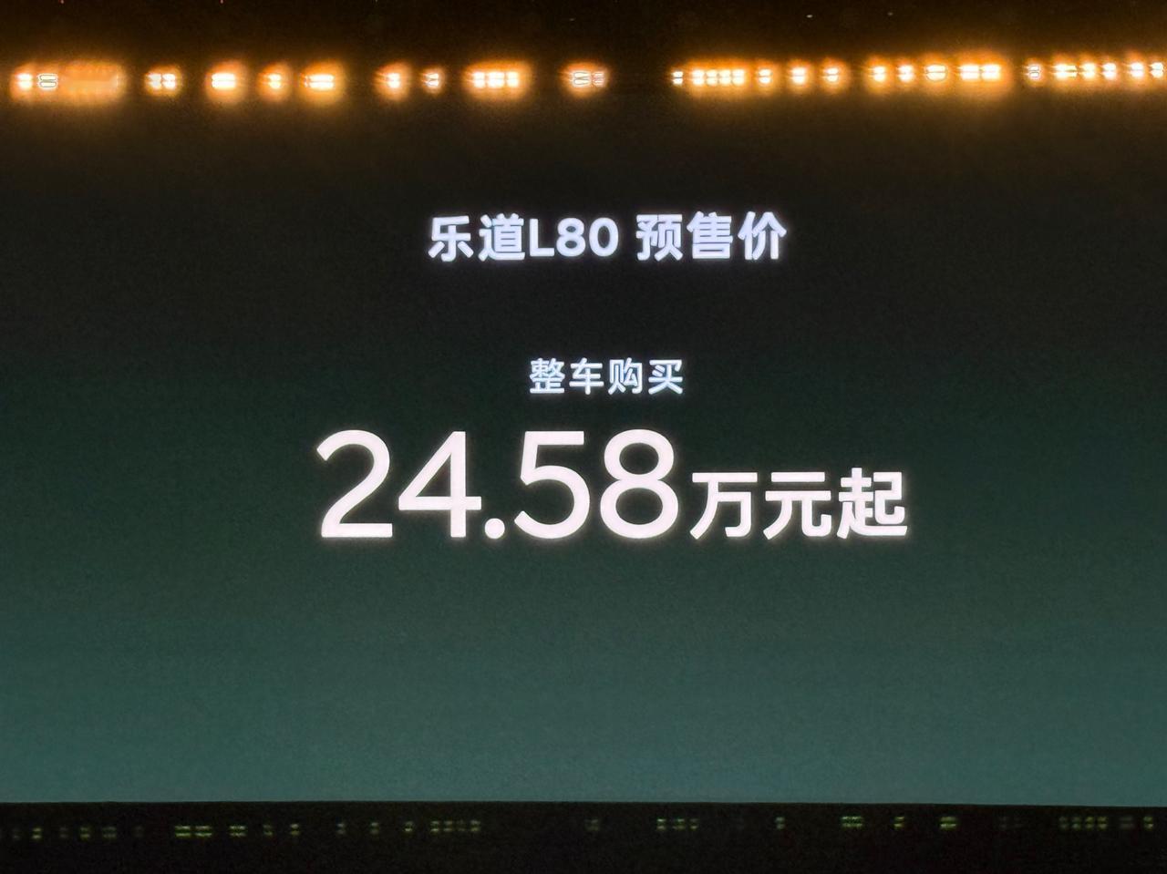 来了，冷不丁发了预售价，租电只要15.98起，整车购买24.58万起，还有100