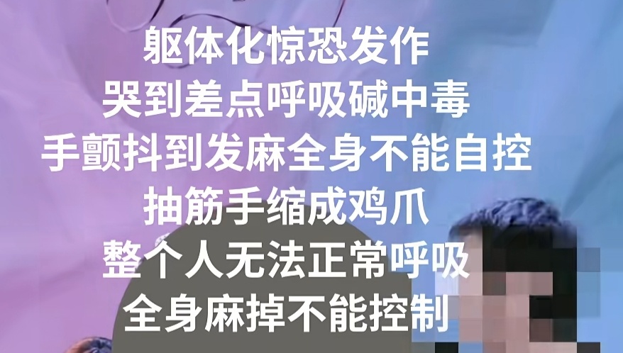 ?这踏马是躯体化啊靠我从小到大被气过三次这样的我还以为纯哭抽了 