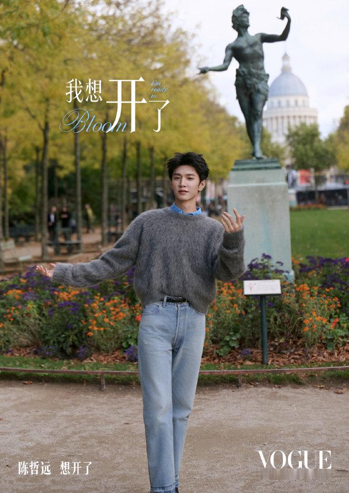 陈哲远官宣VOGUE盛典陈哲远官宣VOGUE盛典期待陈哲远盛典造型VOGUE盛典