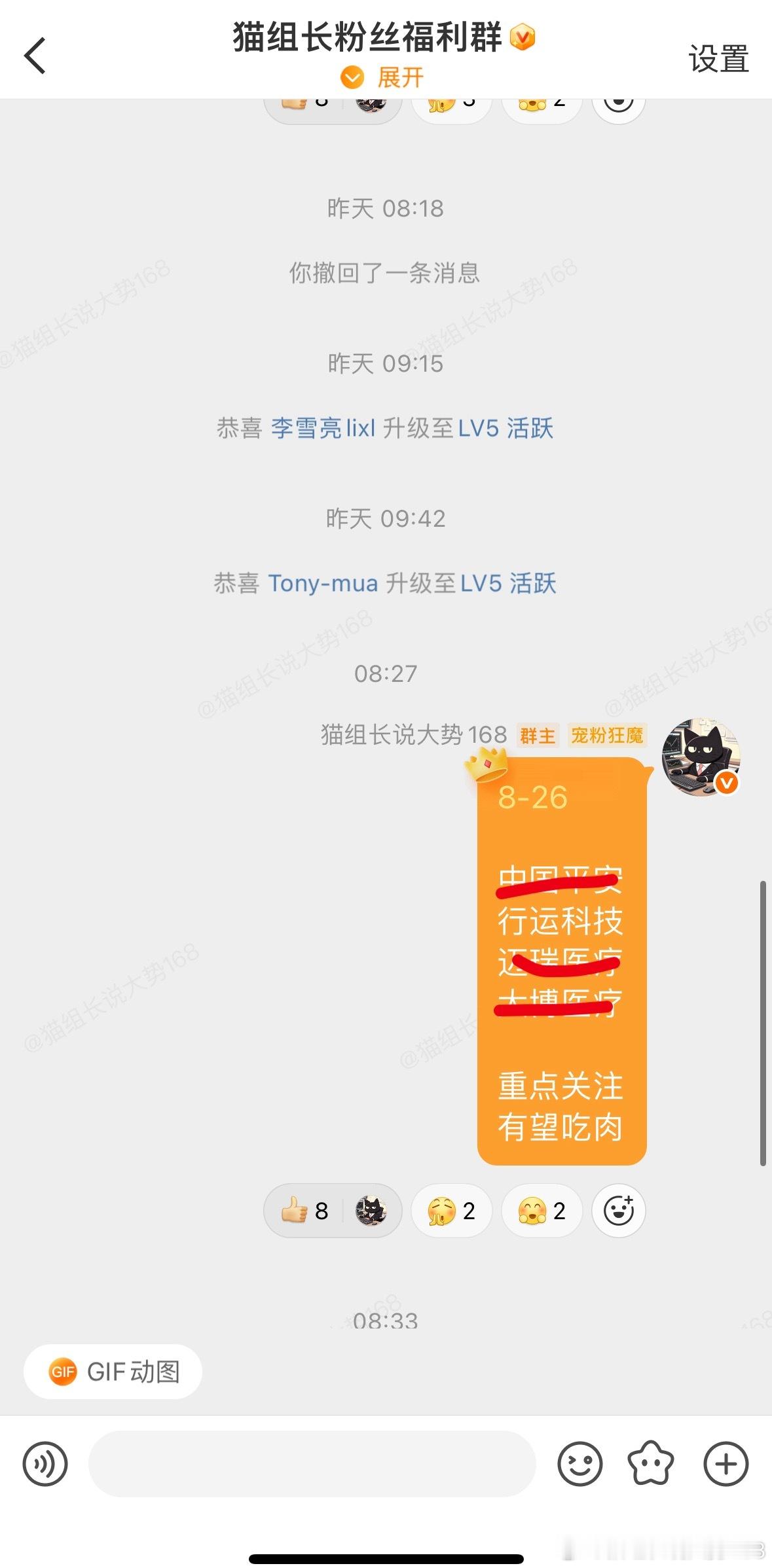 后续方向依旧看📈，但目前行情尚未正式启动，有耐心的朋友可以提前准备。 ​​​