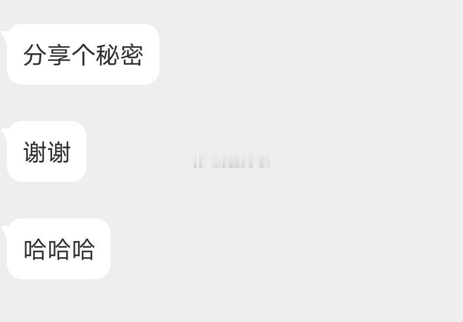 📬有哪些秘密是不能让别人知道的？ 