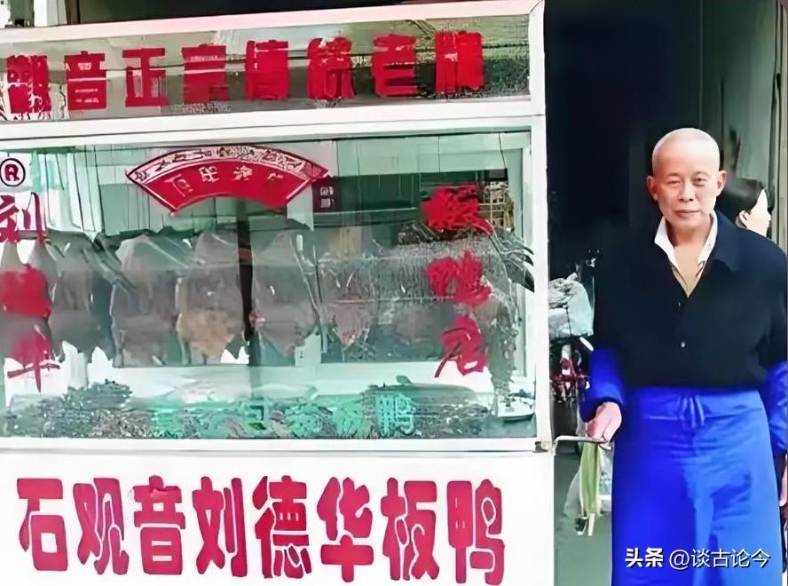 当年，刘德华方针对四川一家“刘德华板鸭店”发起商标争议，没想到，老板直接坦言：“