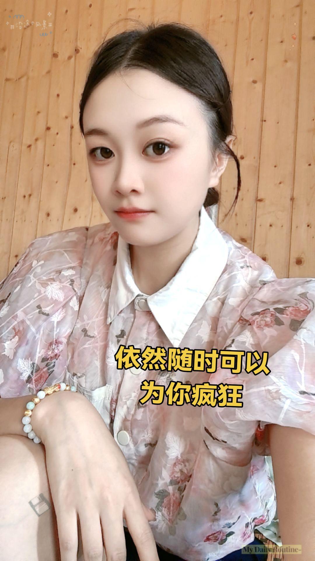 依然随时可以为你疯狂 因为爱情怎么会有沧桑