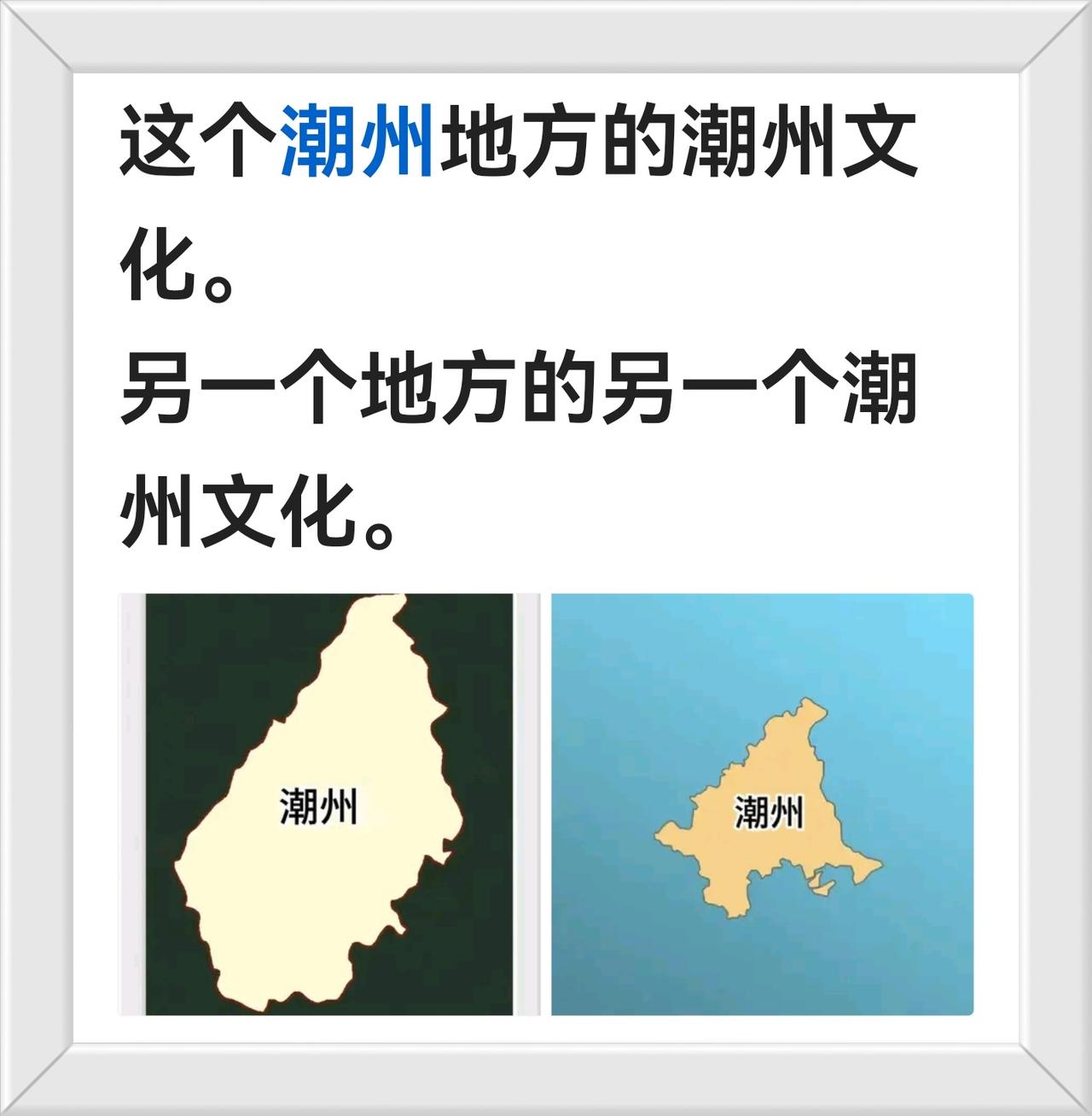 由你选择要那个潮州文化？