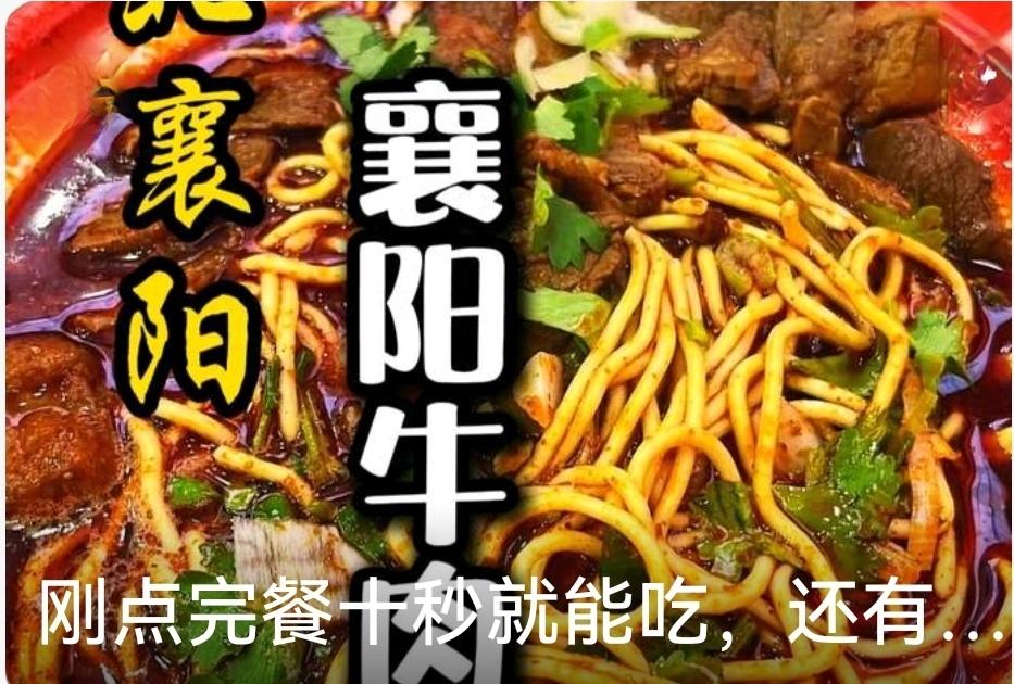 软烂牛肉+筋道碱面，这碗襄阳牛肉面，谁吃谁夸！