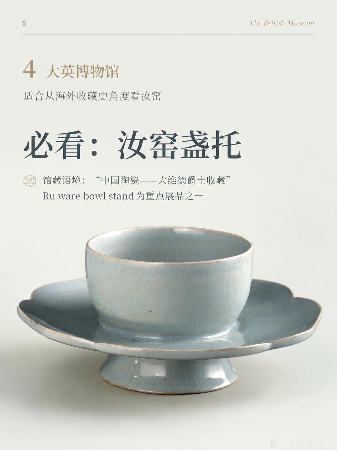 汝窑是宋代五大名窑之一，窑址在今河南宝丰清凉寺。故宫资料称，从公开发表资料看，汝