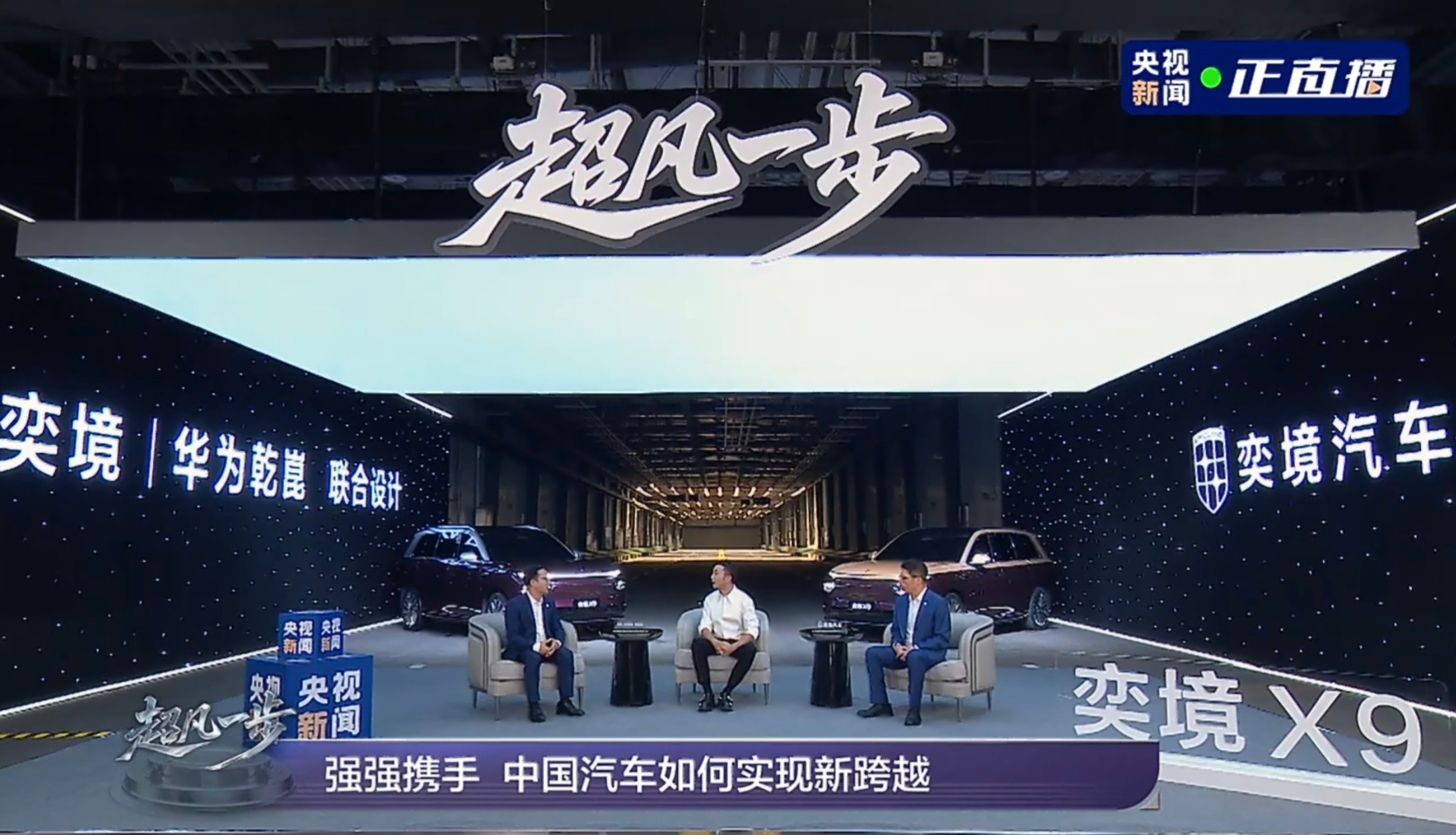 奕境华为乾崑创天穹智盾安全架构 如今选购新能源车，安全早已是消费者心中的第一考量