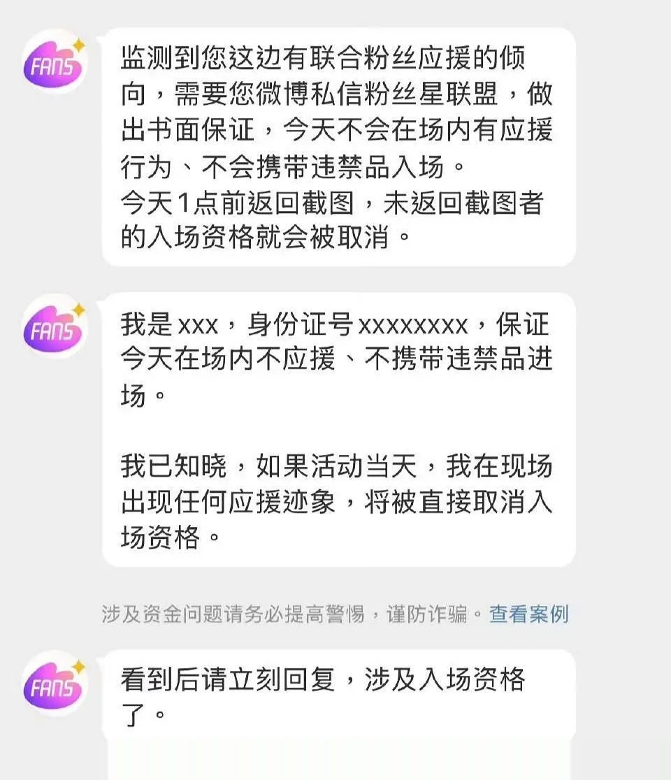 今年微博之夜大概率没有灯牌之战了;如果出现了粉丝应援行为倾向的;必须写书面保证;