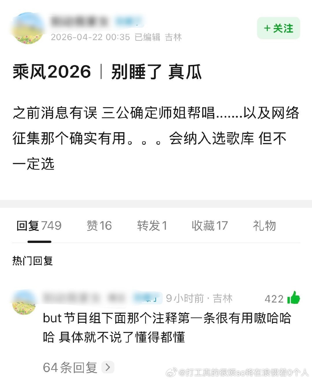 一个要求：都别假唱！ 