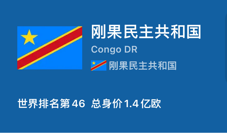 英格兰vs民主刚果 0-1这场面看起来👀👀👀一时分不清谁第4⃣️    谁