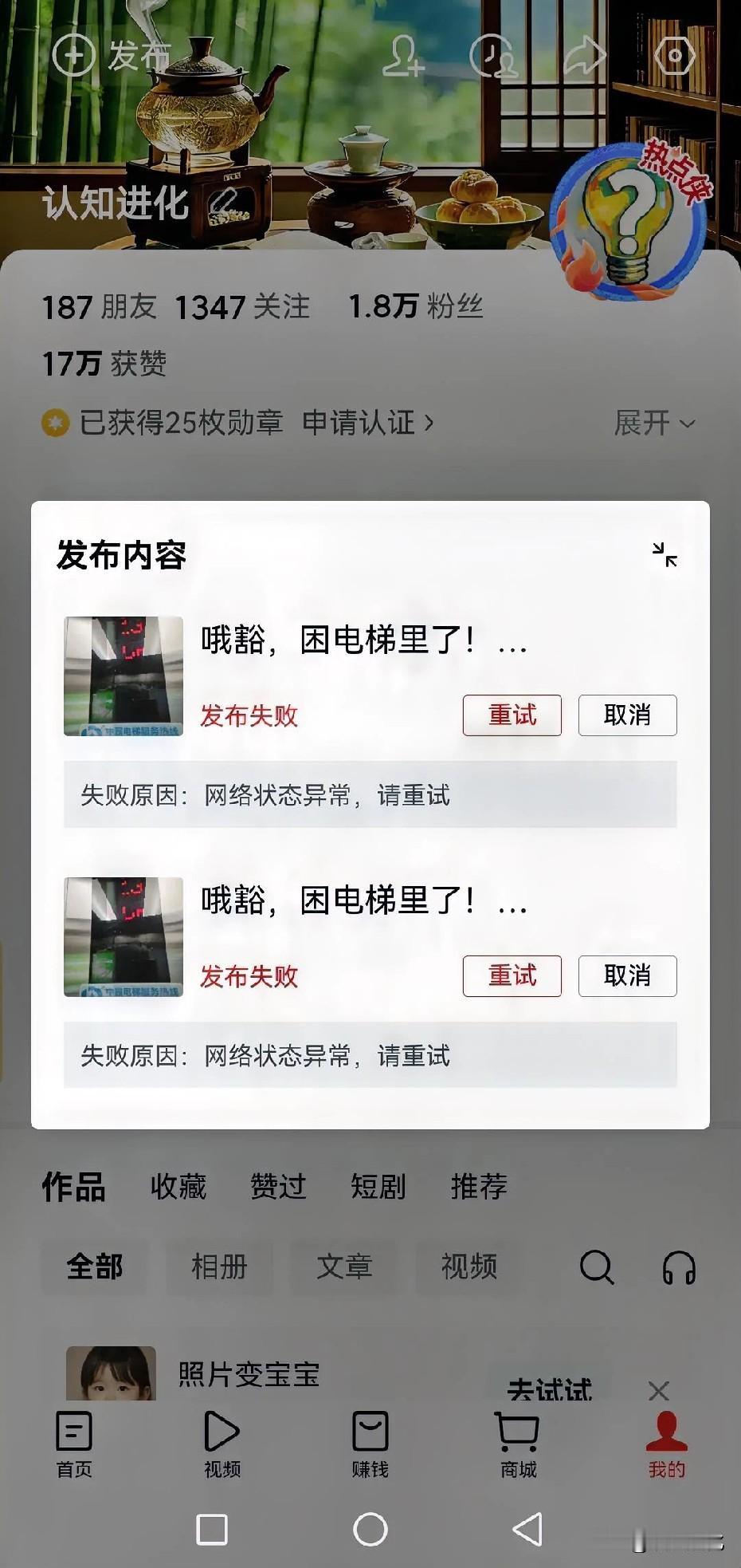 发不出去