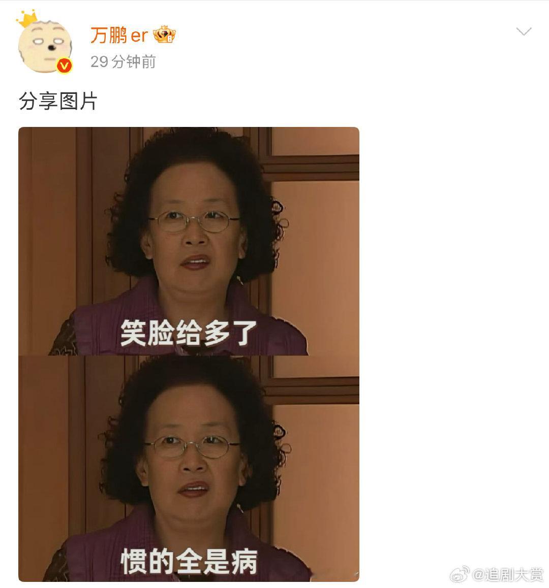 万鹏回应张慧贤万鹏换头像 万鹏换头像，啊啊啊啊啊 ​​​