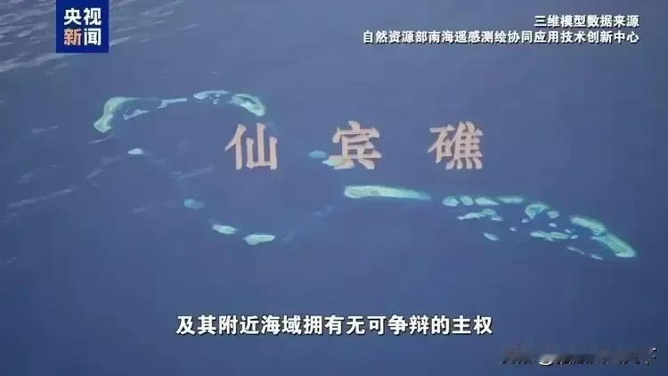 中国再次挫败菲律宾试图侵入仙宾礁的企图！菲海警4411船在前天（25号）试图潜入