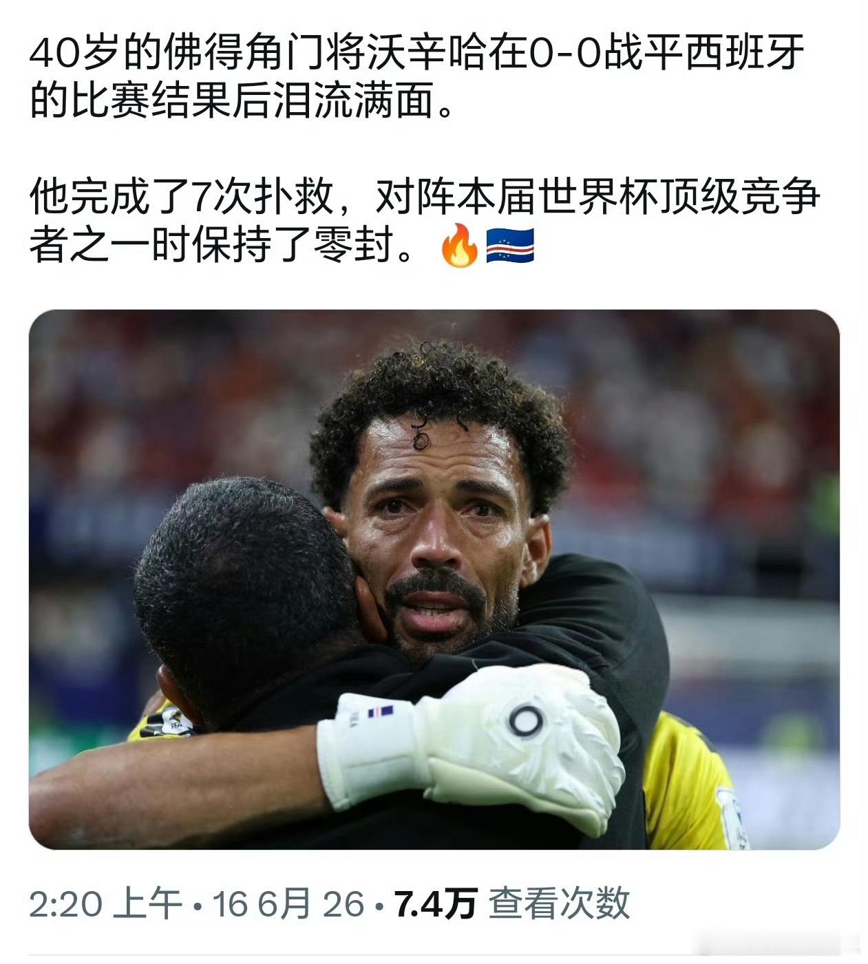 世界杯 天台挤不下了一觉醒来，没有任何意外，全部都是西班牙和佛得角我一个不看球的