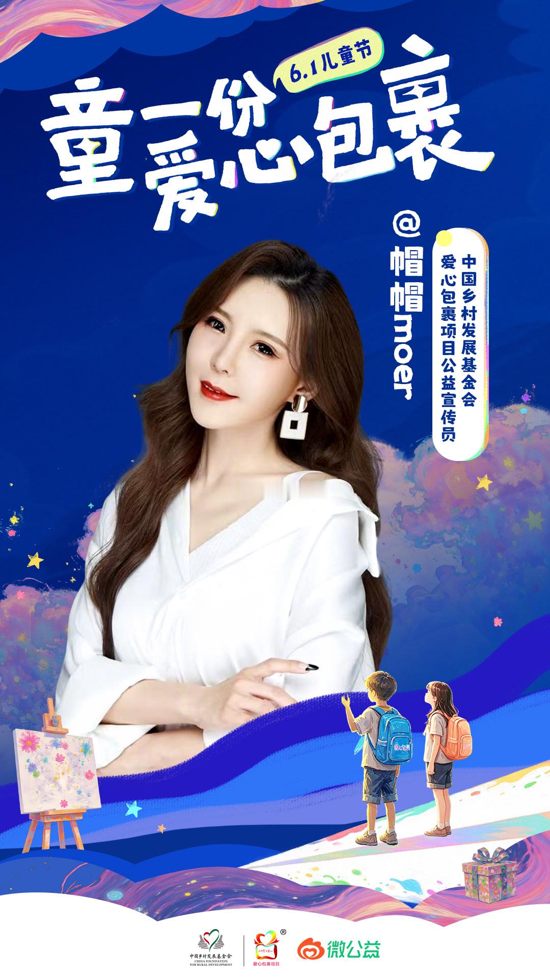 童一份爱心包裹益起过六一 小小的善意聚沙成塔，打包成装满画笔和画纸的爱心包裹～把