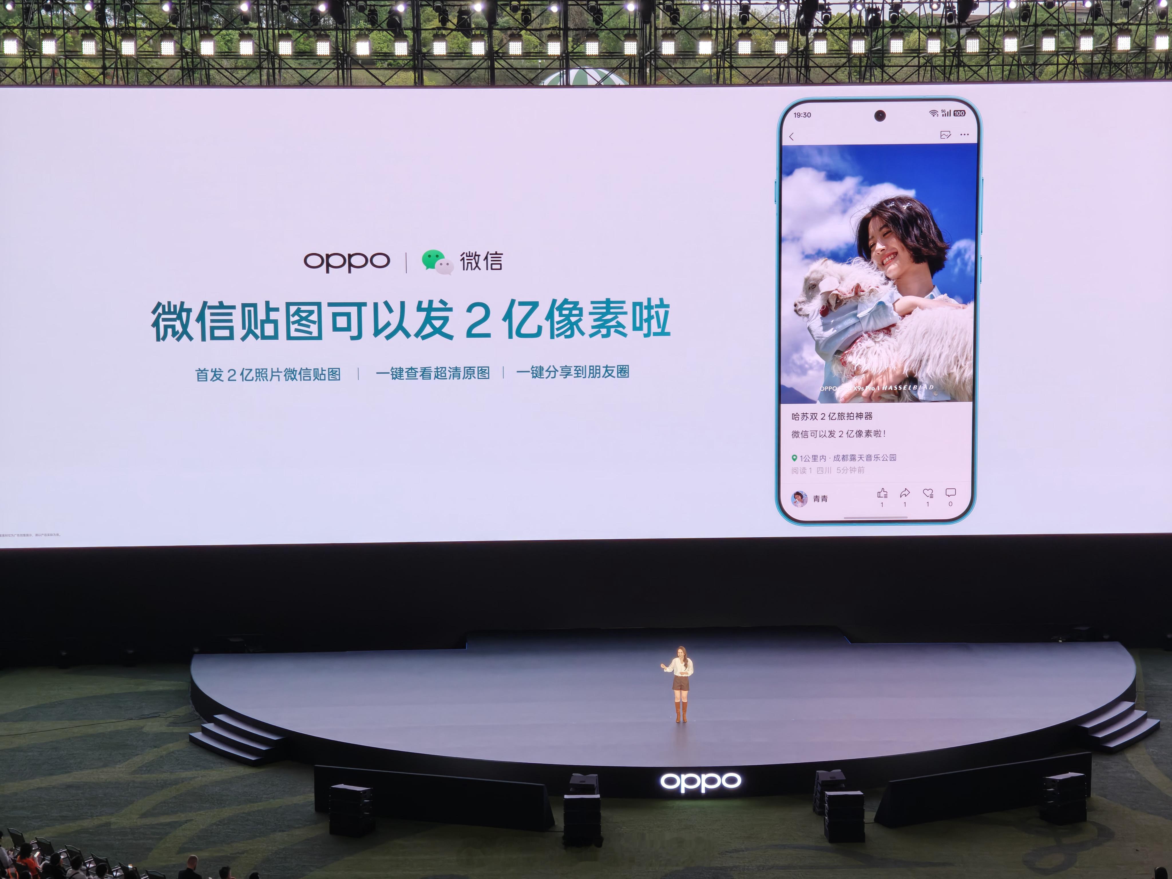 OPPO跟微信合作，贴图支持2亿像素这个功能你们会使用么？OPPO Find X