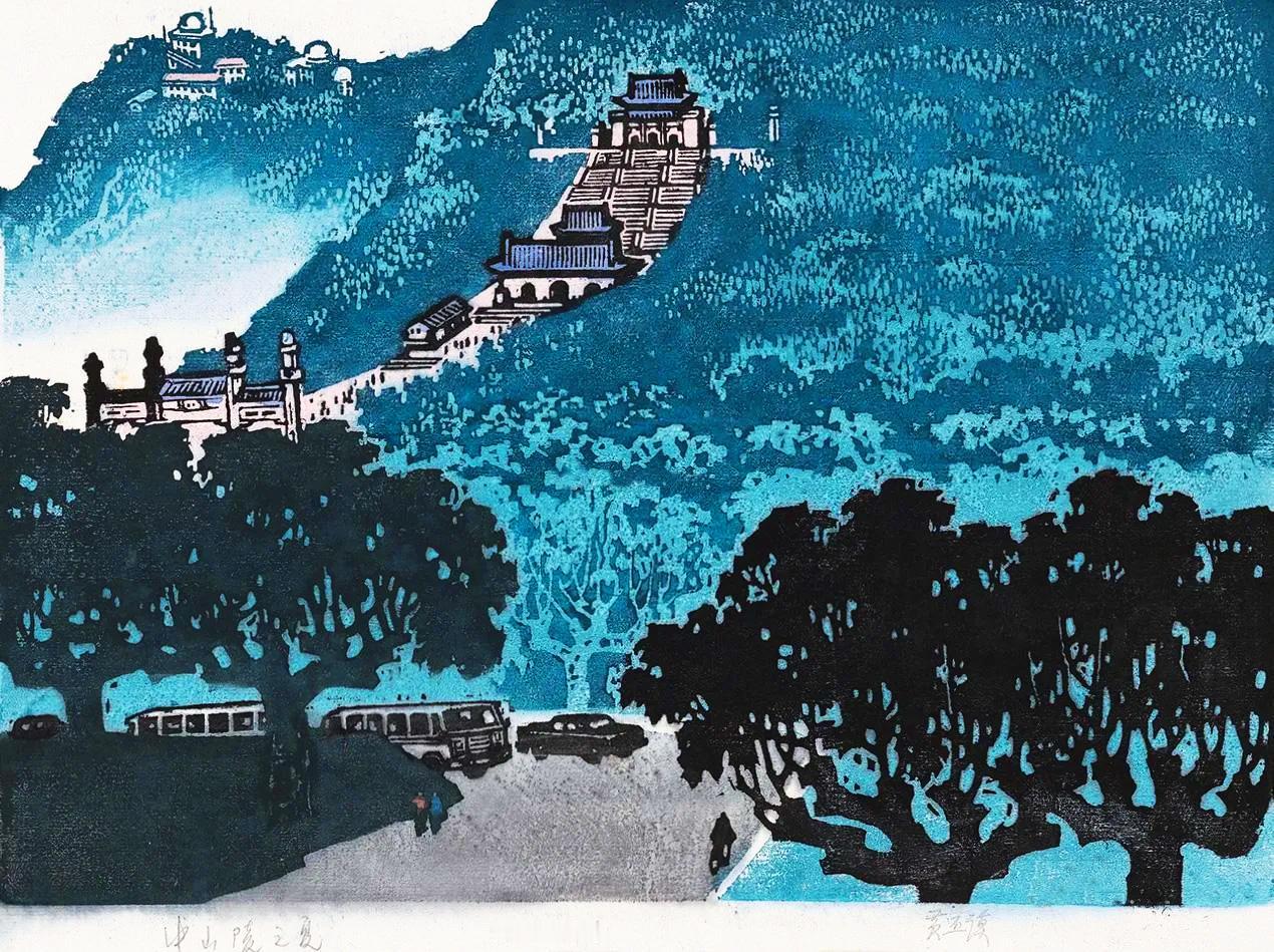 80年代

著名版画家黄丕谟经典组画《江南十景》之《中山陵之夏》。

青蓝铺染紫