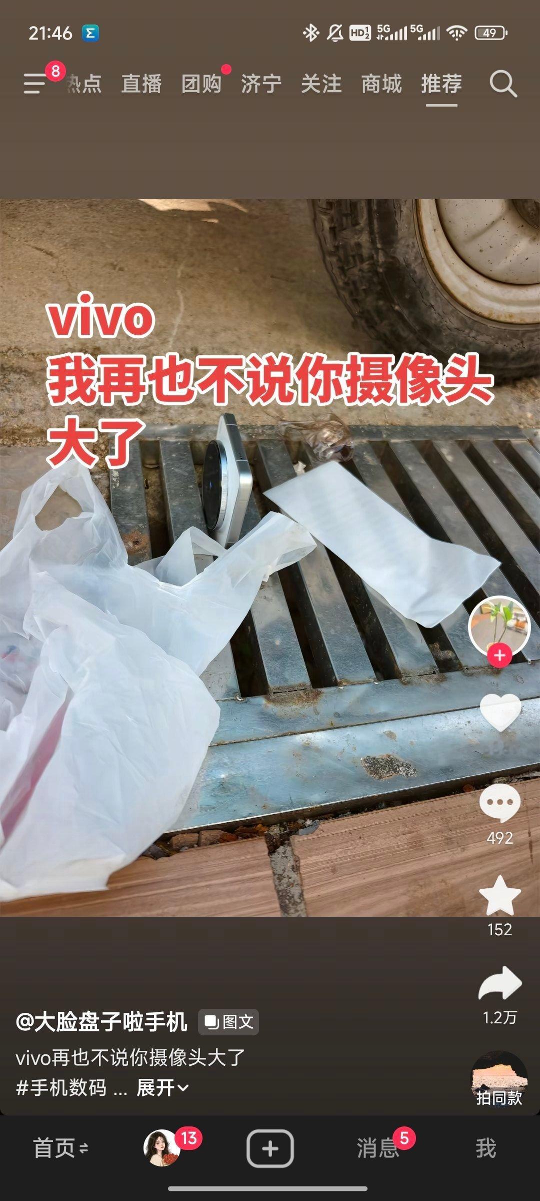 vivo，我再也不说你摄像头大了 