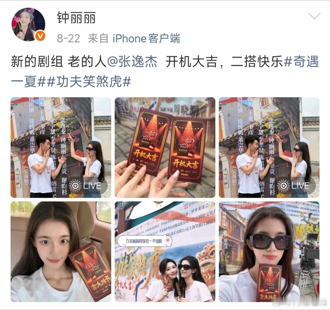 钟丽丽张逸杰一起散步钟丽丽张逸杰上个月刚刚二搭，看官宣微博关系应该挺好 ​​​