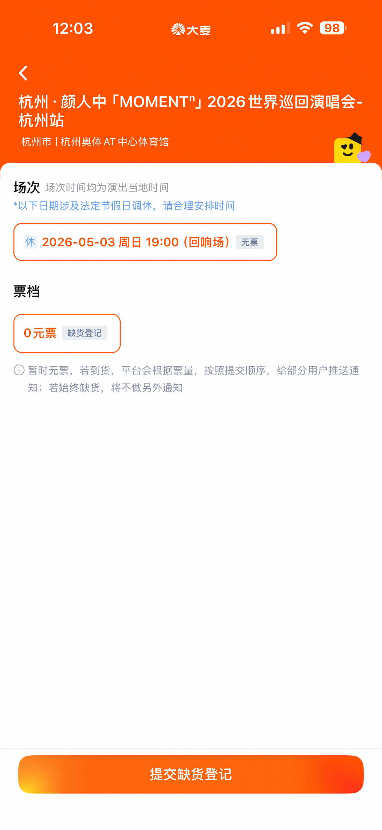 第一次有这种待遇 但是秒没 送一张给我 