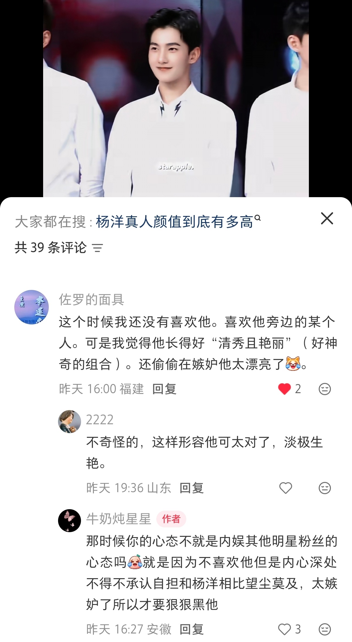 你太漂亮了，漂亮到我有担也忍不住偷偷忮忌😌 