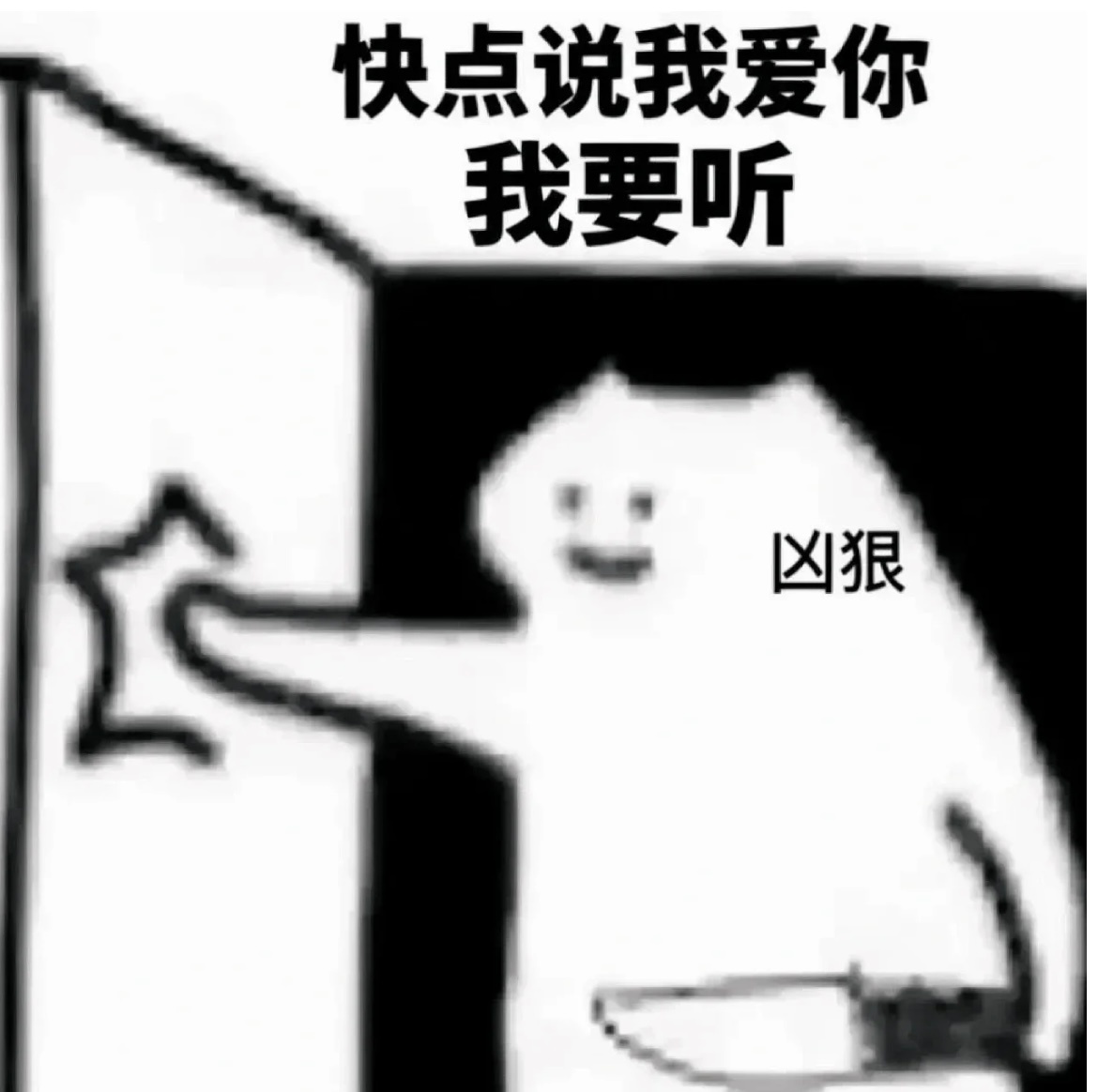 来点表情包 ​​​