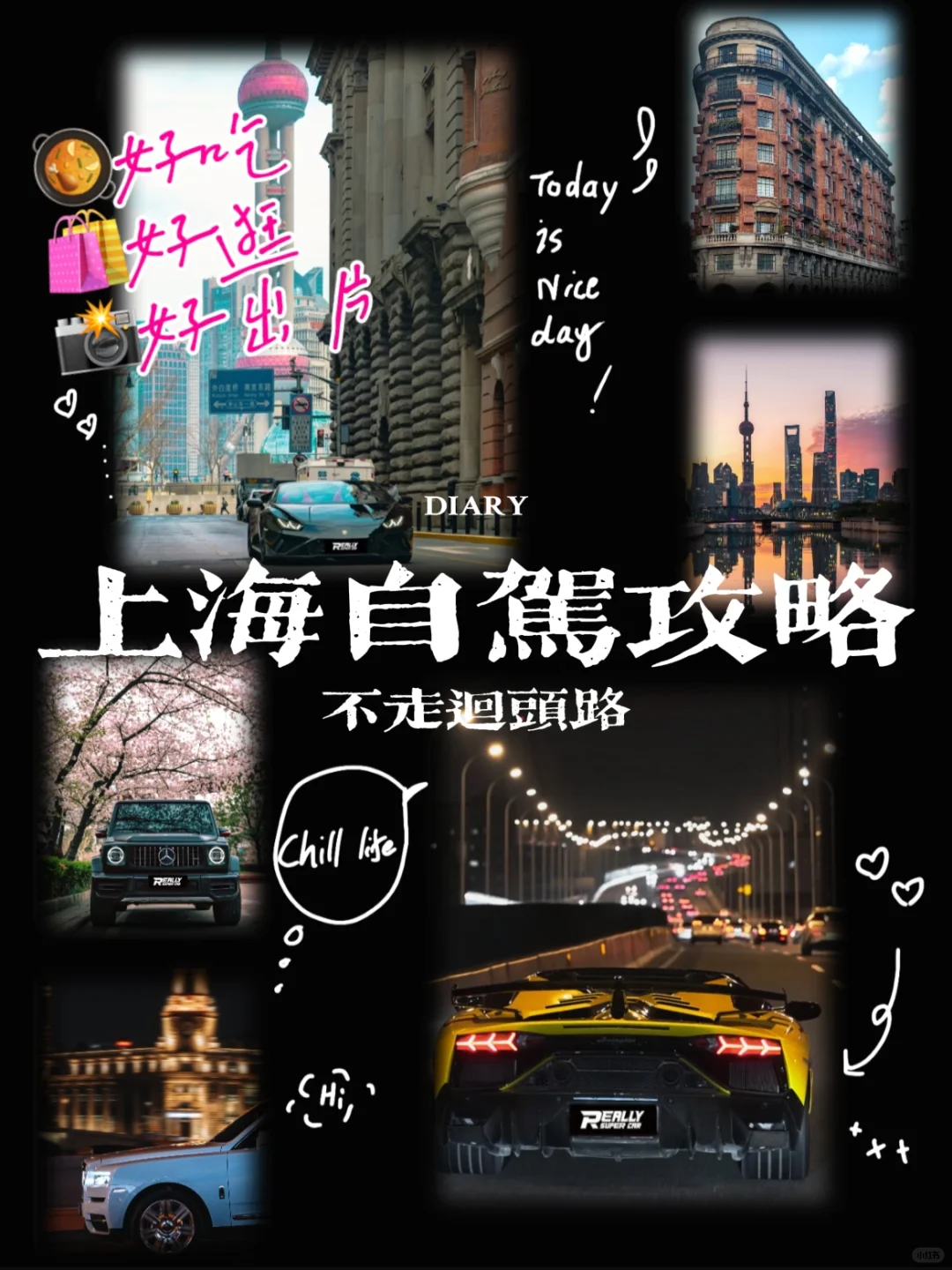如何一天玩转上海，好吃好逛好出片攻略！