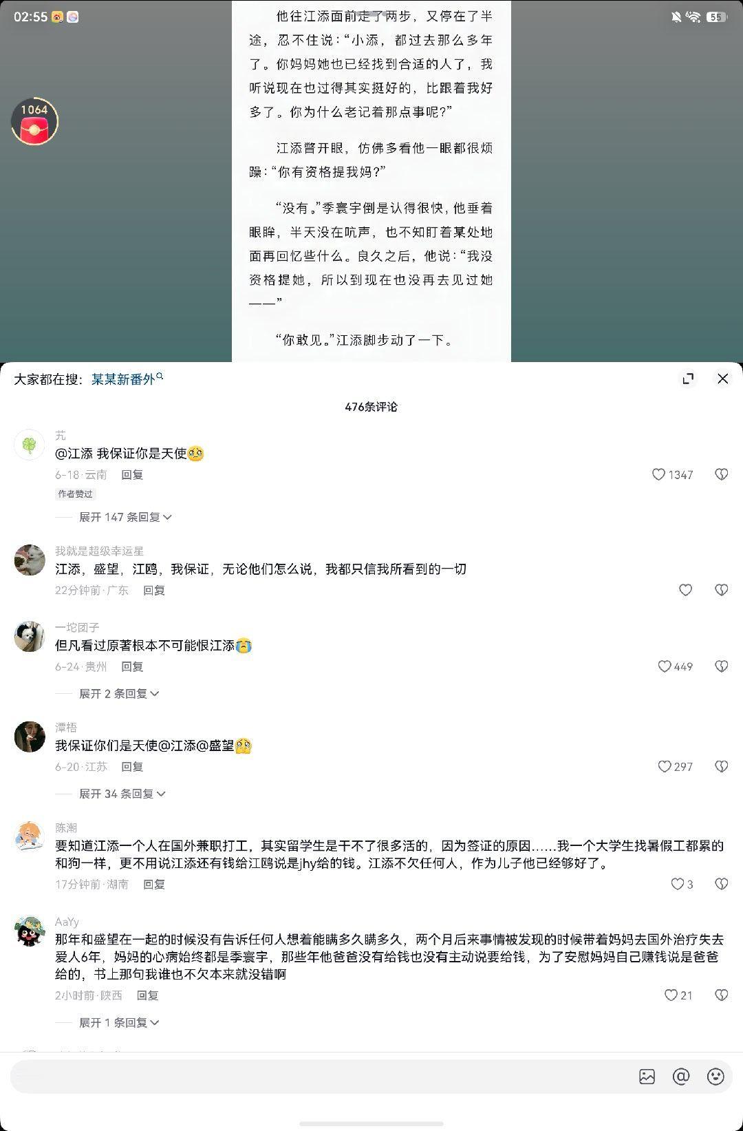 我只能说放过江鸥吧，20162 