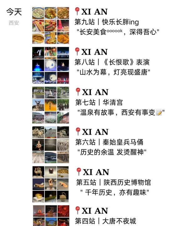 至于吗‼️这人去西安一天能发9条朋友圈😓