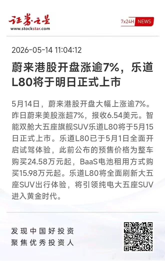 双舱超级大五座乐道L80明天将会正式上市颠覆大五座市场的产品Baas租电模式后预