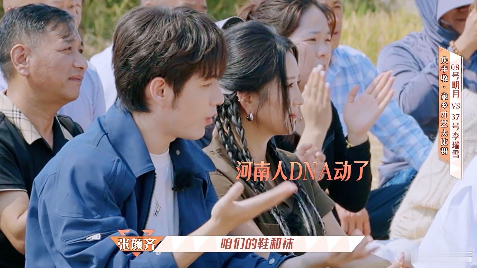 #张颜齐的河南人DNA动了# 从重庆到河南，张颜齐用才艺连接两地，展现多元文化背