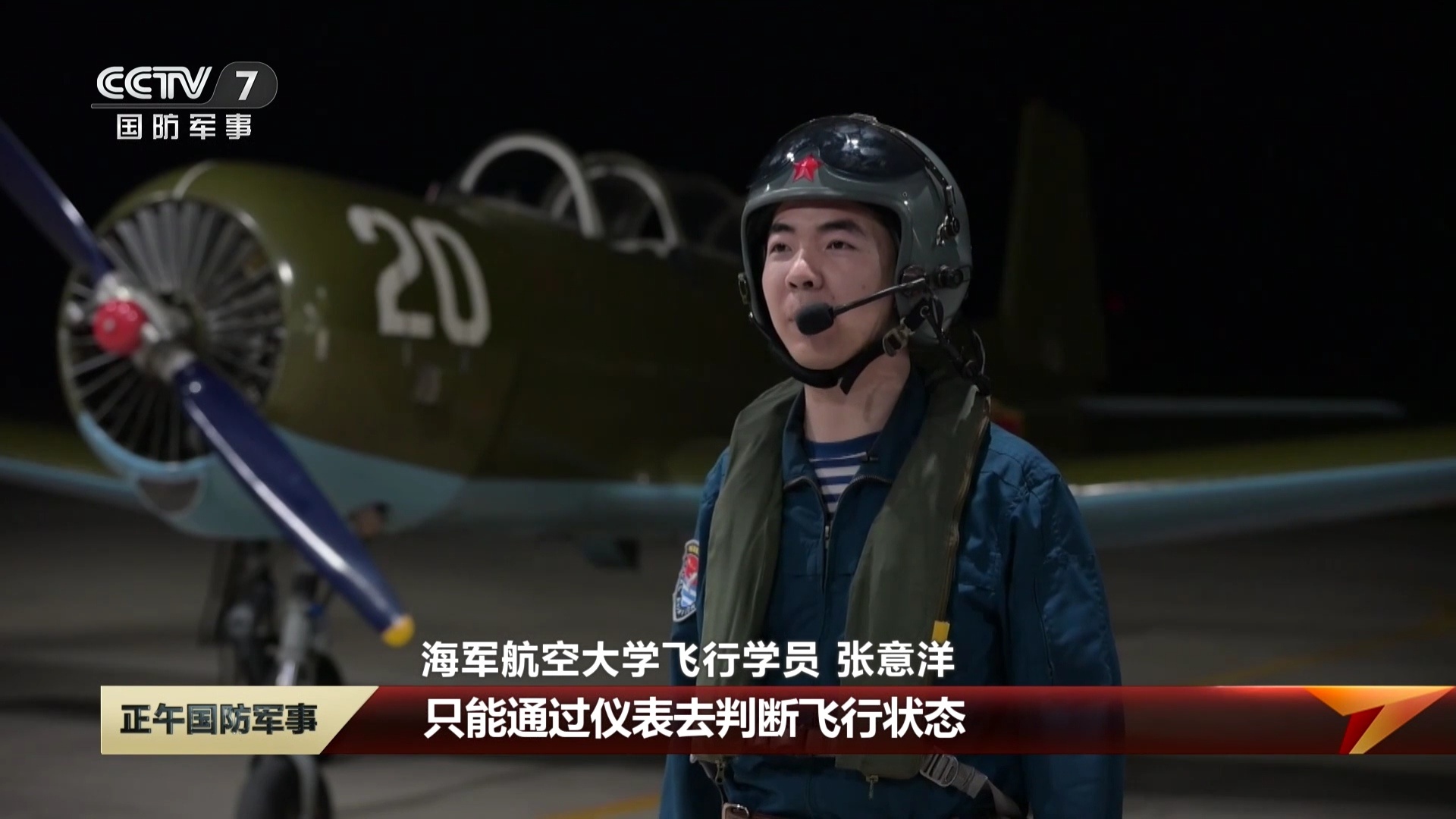 近年来，海军舰载机飞行人才培养进入体系作战新阶段——从“能飞能上舰”到“能战能联