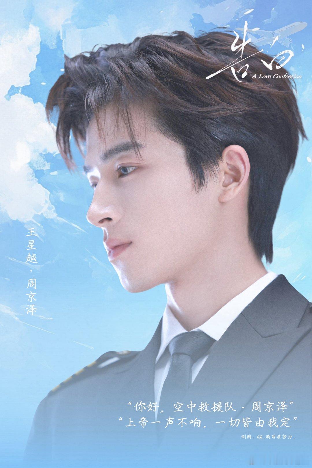 干净透明生活还被造谣？刘大锤曝王星越谈的对象超5个 王星越放假都在被偶遇爬山逛街