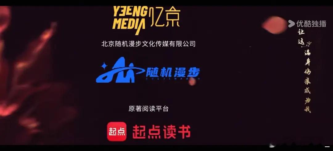 翘楚的营销公司好厉害，来趣，艺京，众行、阅文起点…