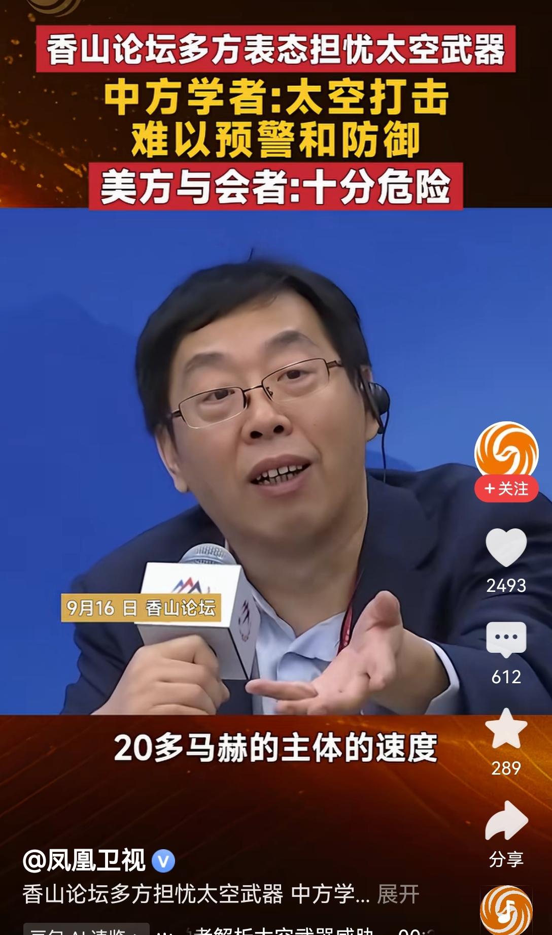 【美国部署太空武器对世界各国构成威胁】美国这次直接公开承认在轨部署了具备攻击能力