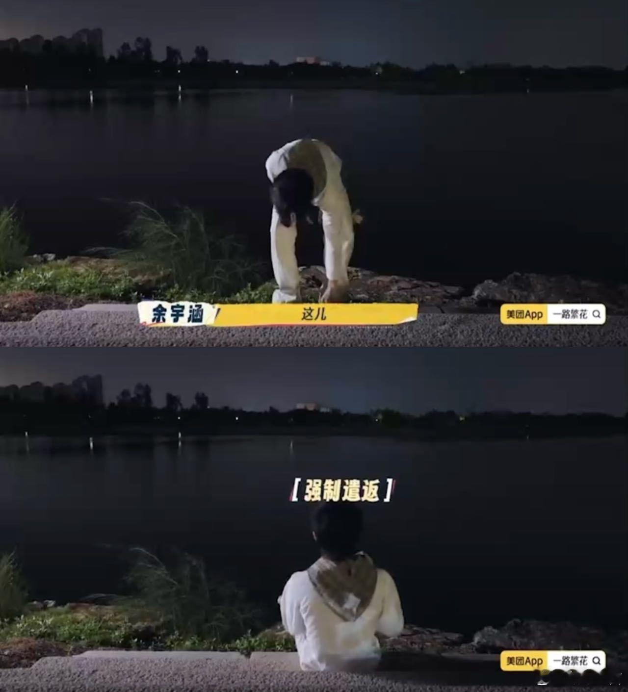 余宇涵 我怎么一副没见过世面的样子 笑到捶墙！余宇涵湖边体验大自然，狗尾巴草掉了