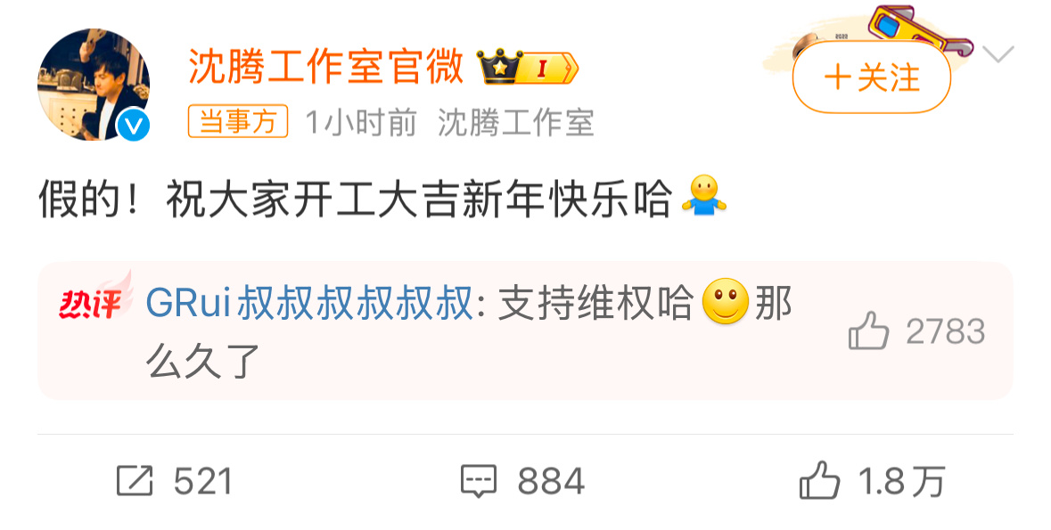 沈腾方否认和林允恋情 沈叔叔是有🏠的不要乱zy[晕]好离谱 