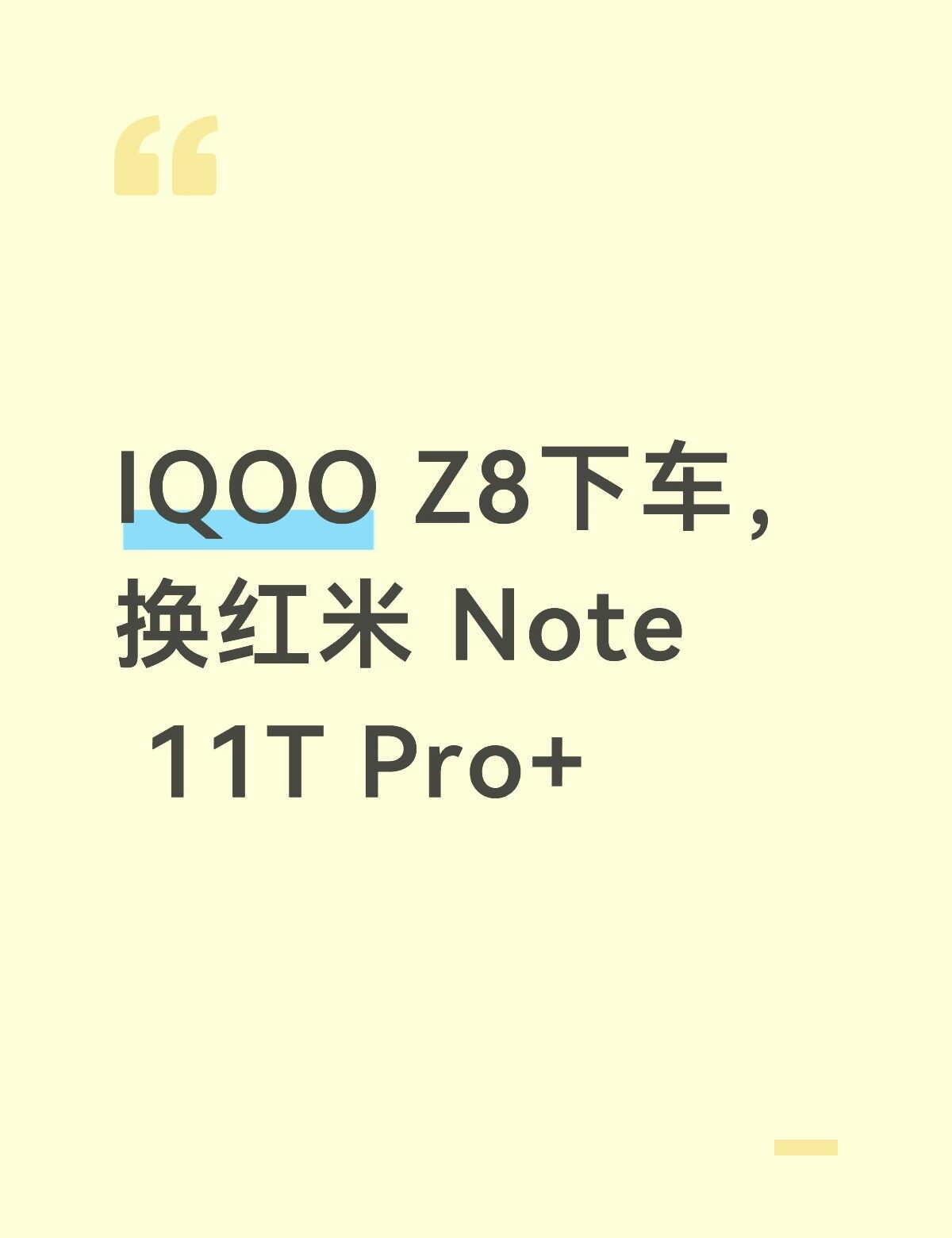 IQOOZ8一点都不护眼，已避雷
之前为了护眼从荣耀换成了IQOO Z8，结果所