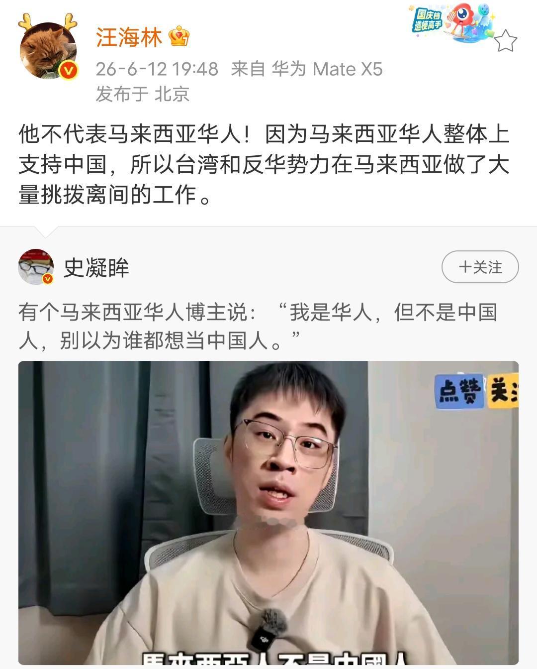 就在刚刚，编剧汪海林点评了一位马来西亚博主，说他代表不了马来西亚华人。
马来西亚
