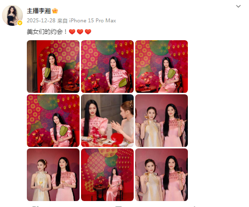 1月16日，李湘微博、抖音、小红书等多平台账号被禁止关注。 记者发现，最近一条微