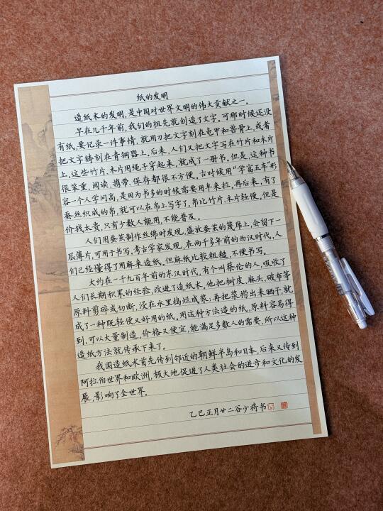 沉浸式书写千年造纸智慧✍️