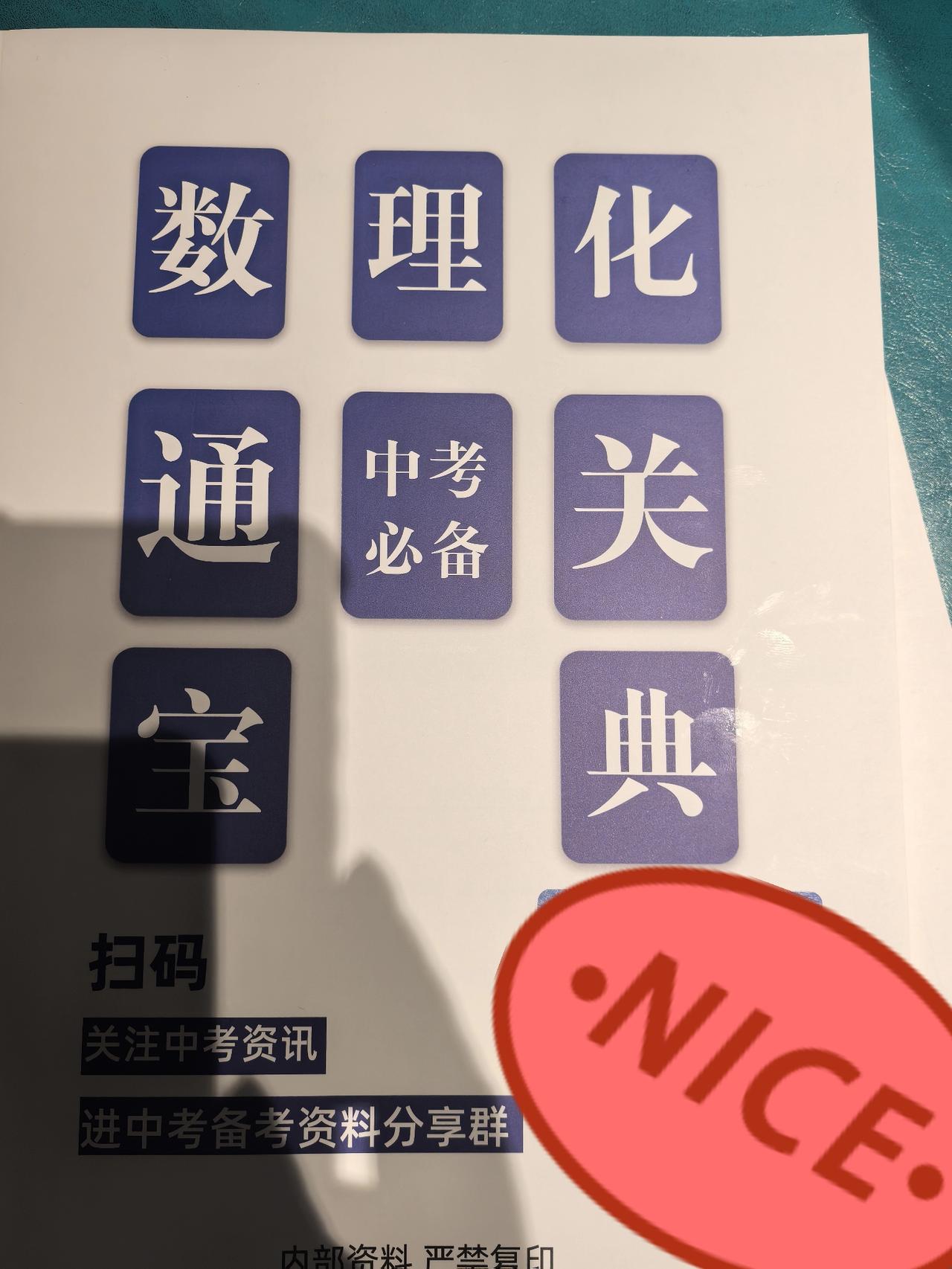 听说，佛山某私立学校3.6个亿要卖
要现金全款
小道消息，佛山教育 
欢迎补充细