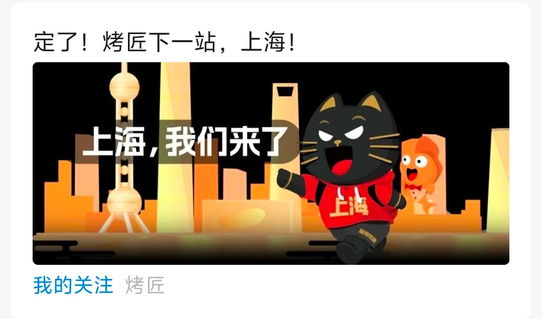 上财学子集体为五角场疯狂打call～ 求求大家动动手指投五角场，一起把宝藏商圈顶